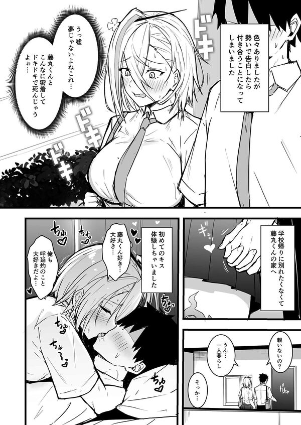 灼をめちゃくちゃにして!! 画像9