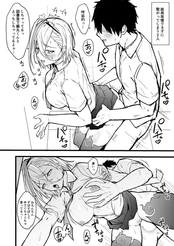 灼をめちゃくちゃにして!! 画像10