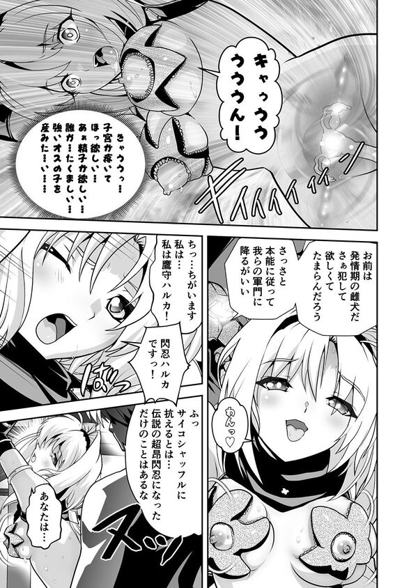 最弱忍者がレジェンド最強忍者を淫術で下剋上  禁呪乃二恋憎奸逆の術 画像2