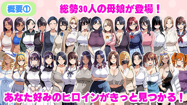 孕ませ母娘リゾート 〜30人の子宮を支配する種付けパラダイス〜 画像2