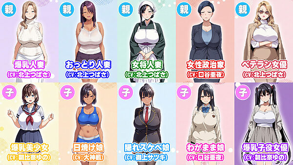 孕ませ母娘リゾート 〜30人の子宮を支配する種付けパラダイス〜 画像6