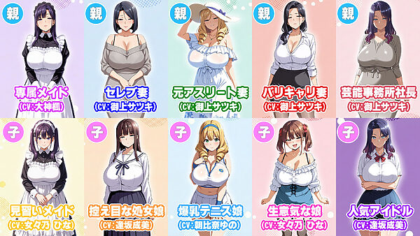 孕ませ母娘リゾート 〜30人の子宮を支配する種付けパラダイス〜 画像8