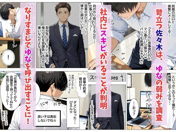 強気OLギャルをわからせたい 画像2