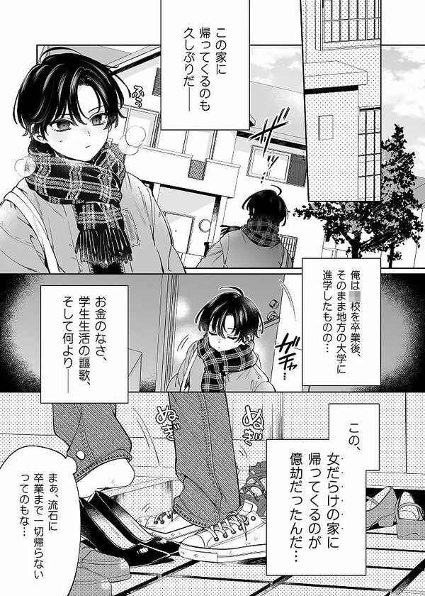 俺の周りに巨乳が多すぎる 画像2