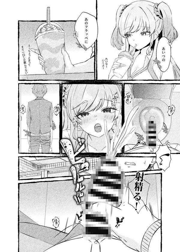 ボクをいじめるこのギャルを精液催●でNTRます。 画像6