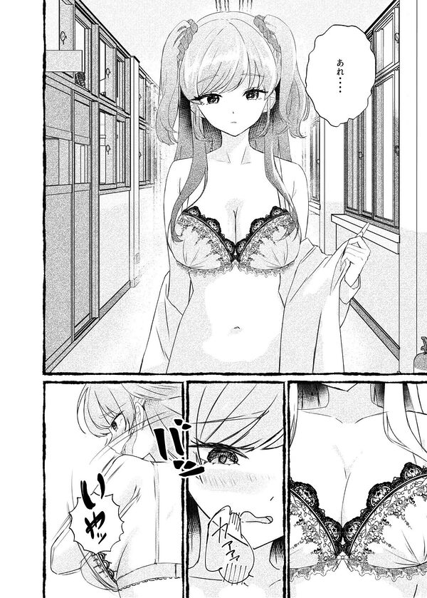 ボクをいじめるこのギャルを精液催●でNTRます。 画像10