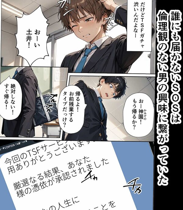 学園憑依II 強がりギャルと、静かな侵入者 画像3