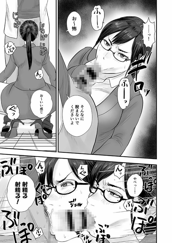 バレー部顧問、堕とされる。 画像9