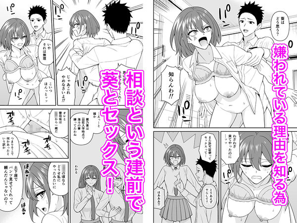 セックス許可証2 かざしただけで強●生ハメし放題 画像3