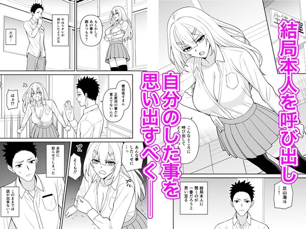 セックス許可証2 かざしただけで強●生ハメし放題 画像4