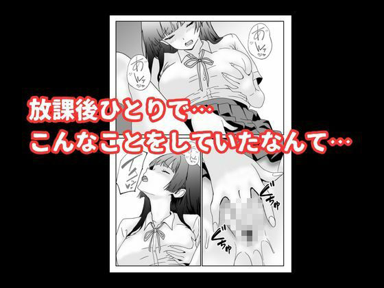 陰キャ男子が美人な生徒会長の秘密をネタに中出しする話 画像6