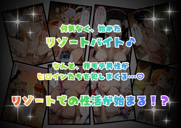 爆美女だらけの海賊島魅惑の航海バイト 画像1