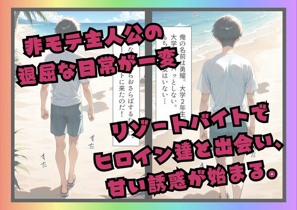 爆美女だらけの海賊島魅惑の航海バイト 画像2