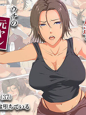 冴えない友達とウチの元ヤン母ちゃん-山口美琴（37）は堕ちている【ココラトリ】