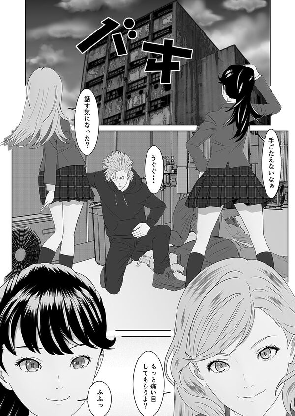 かえりうち  りべんじ 画像1