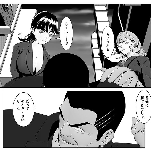 かえりうち  りべんじ 画像4