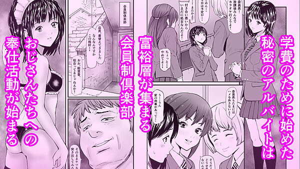 秘密の孕ませ倶楽部 画像1