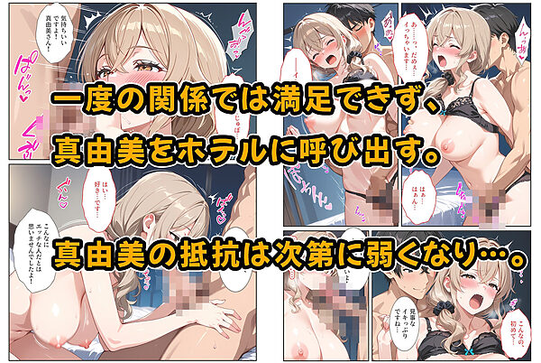 デリヘル呼んだら教え子のママが来たので孕ませました〜娘も一緒に種付けて腹ボテ家族に〜 画像6