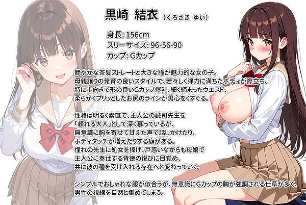 デリヘル呼んだら教え子のママが来たので孕ませました〜娘も一緒に種付けて腹ボテ家族に〜 画像10