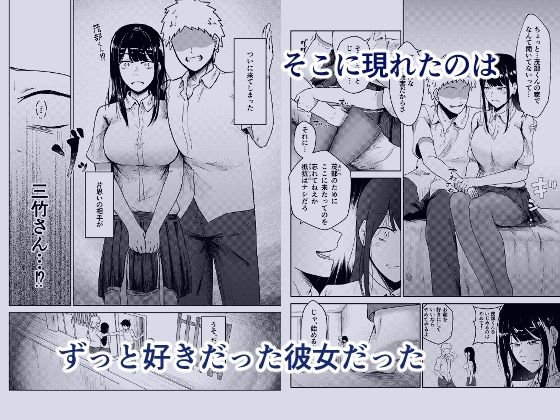 ヤリ部屋にされてる俺の家に好きな人が来てしまった話 画像2