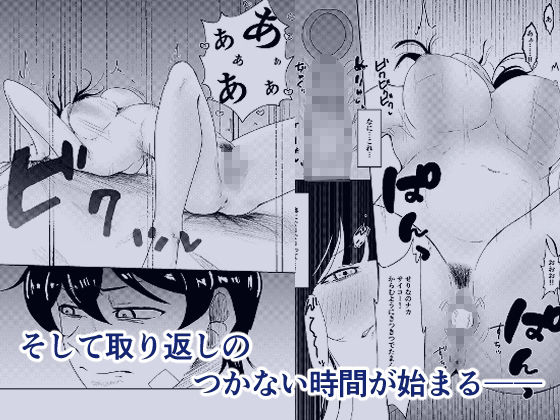 ヤリ部屋にされてる俺の家に好きな人が来てしまった話 画像4