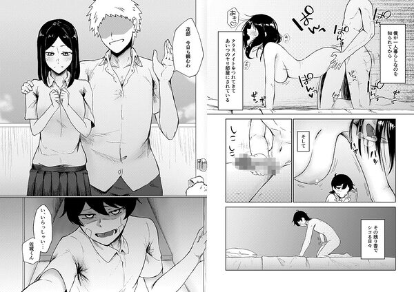 ヤリ部屋にされてる俺の家に好きな人が来てしまった話 画像5