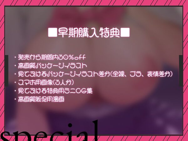 【密着囁き/4時間超え】密着ドスケベまんきつ。×3 〜三人のJKと漫画喫茶で密着囁き裏円光〜【早期購入特典有】 画像1