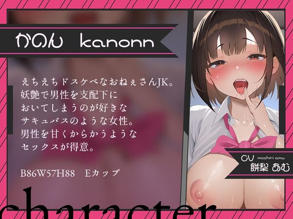 【密着囁き/4時間超え】密着ドスケベまんきつ。×3 〜三人のJKと漫画喫茶で密着囁き裏円光〜【早期購入特典有】 画像3