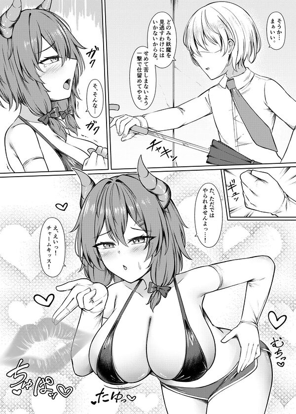 吸精魅了パイズリ処刑 画像4