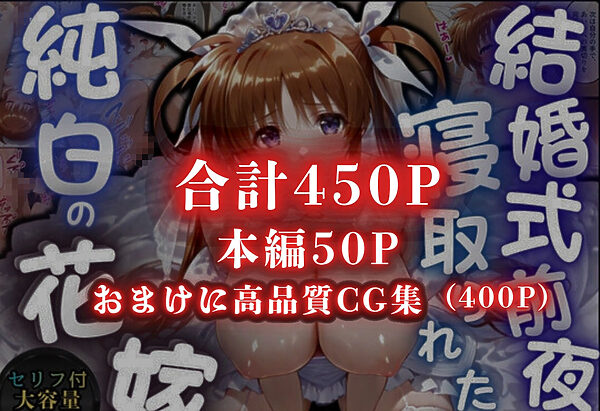 寝取られた花嫁 〜忘れられない背徳の快楽〜 高町なのは編 画像6