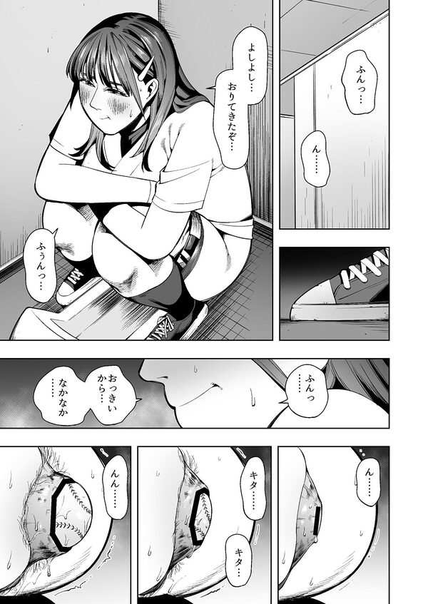 野球部の臨時顧問になった人妻教師は野球部の備品でこっそりアナニー！しかしそれが生徒にバレて… 画像3