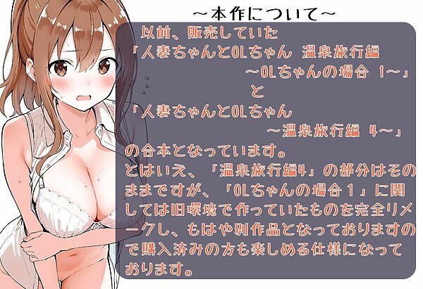 いいなりのOLちゃん 画像3