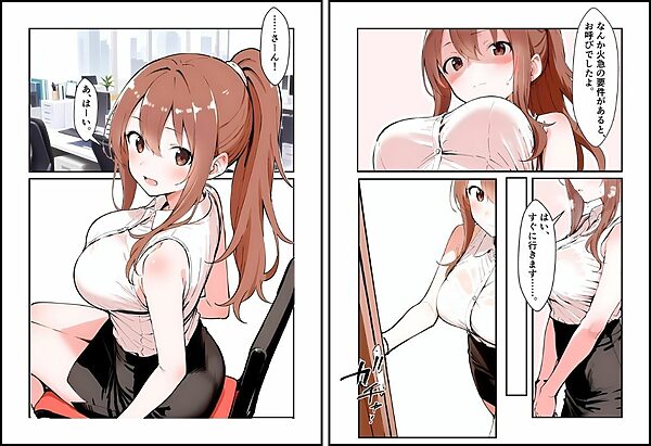 いいなりのOLちゃん 画像4