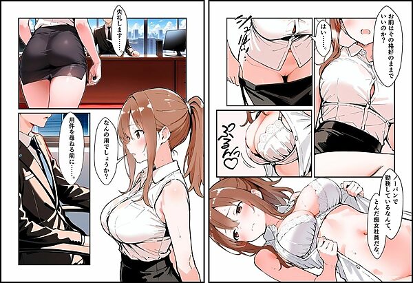 いいなりのOLちゃん 画像5