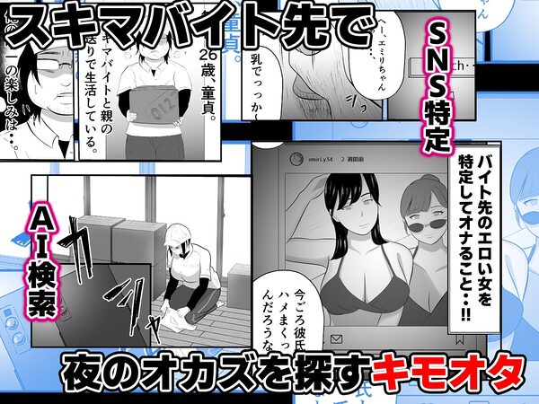 バ先の人妻は元AV女優。 画像1