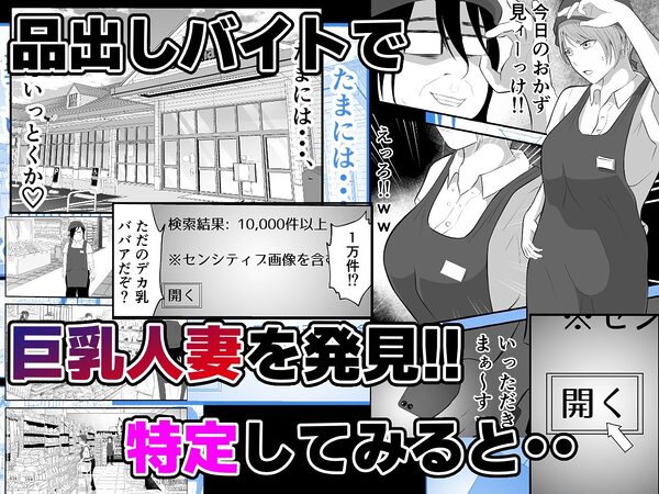 バ先の人妻は元AV女優。 画像2