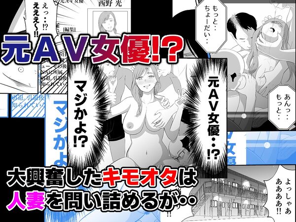 バ先の人妻は元AV女優。 画像3