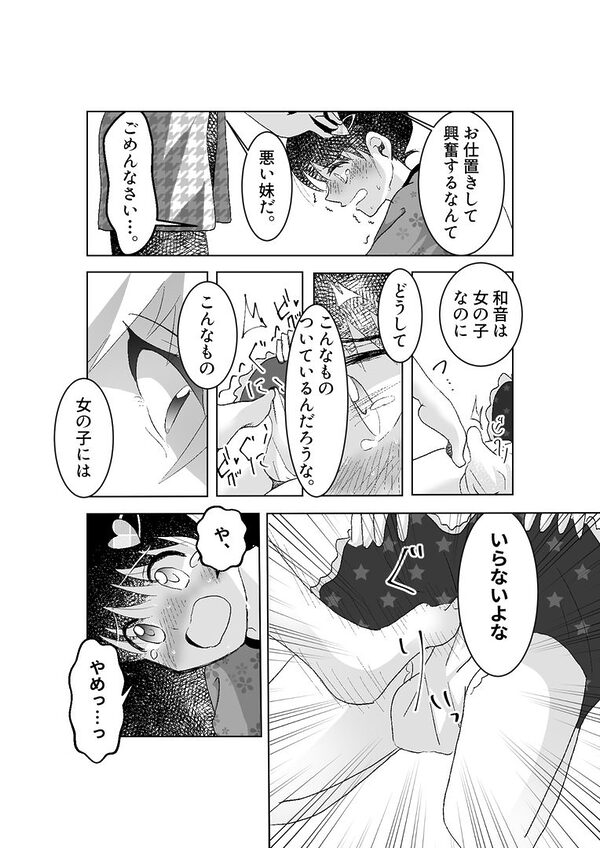 ドS女性専用高級風俗店〜妹系男子指名 ふたなりS女優奈の場合〜 画像3