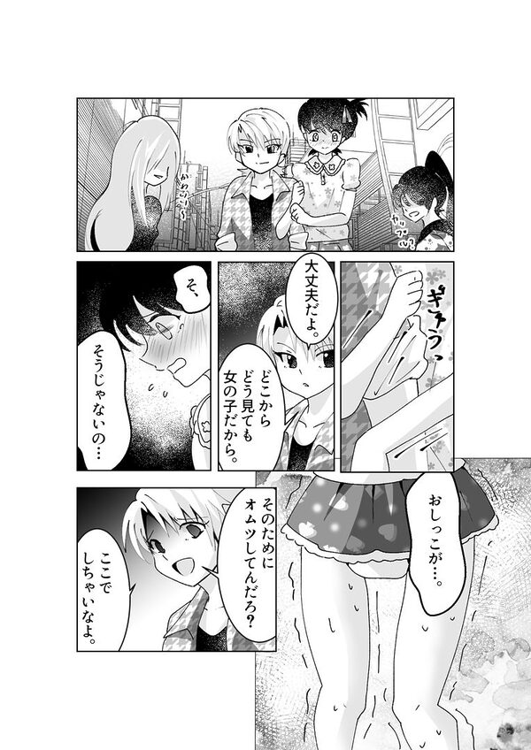 ドS女性専用高級風俗店〜妹系男子指名 ふたなりS女優奈の場合〜 画像6