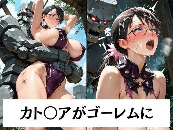 異形の贄となった美闘士たちは巨大なモノを受け入れる 画像2