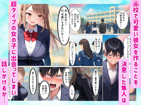 毒舌ギャルがすっぽん食べて連続絶頂メス堕ち 全197P 画像1