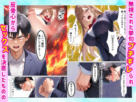 毒舌ギャルがすっぽん食べて連続絶頂メス堕ち 全197P 画像2