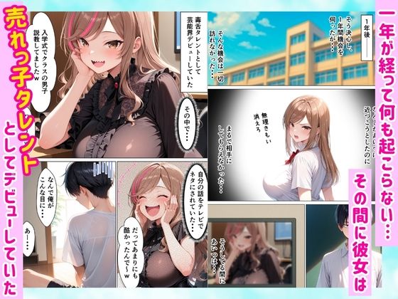 毒舌ギャルがすっぽん食べて連続絶頂メス堕ち 全197P 画像3