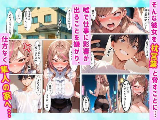 毒舌ギャルがすっぽん食べて連続絶頂メス堕ち 全197P 画像5