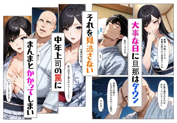 気の強い人妻が寝取られ孕まされ托卵ストーリー 画像4