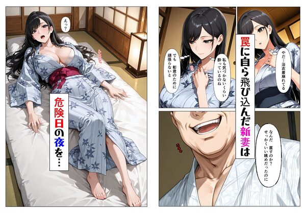 気の強い人妻が寝取られ孕まされ托卵ストーリー 画像5