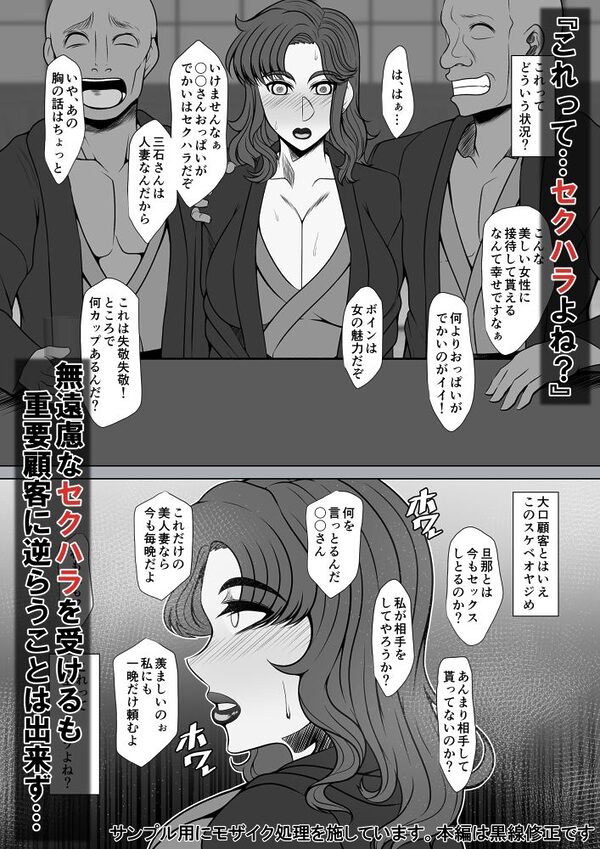 OL妻のネトラレ性接待 画像3