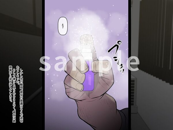 怪しい男に玩具にされちゃうふ〇かさん。 画像2