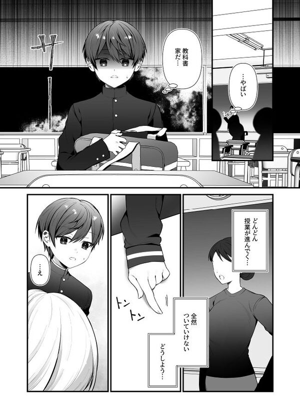 恋するミアちゃんとエッチないたずら 画像1