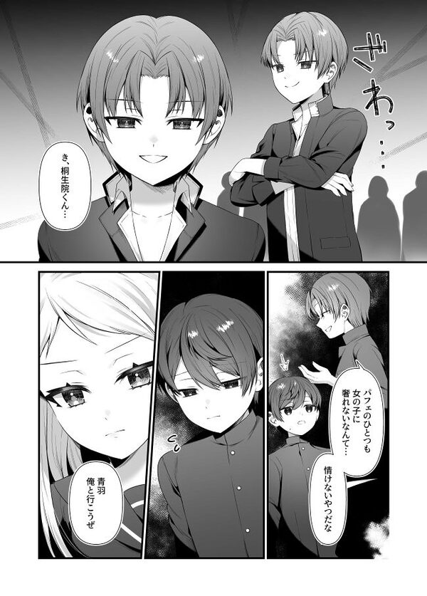 恋するミアちゃんとエッチないたずら 画像3